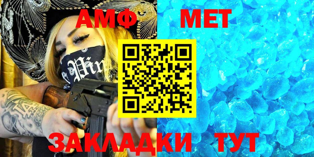 АМФ 97% Лянтор