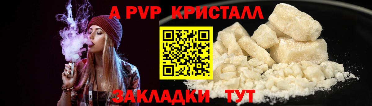 Альфа ПВП крисы CK Лянтор