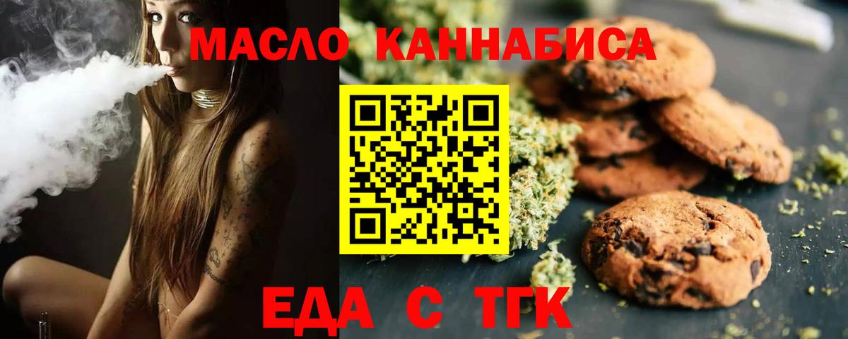 Canna-Cookies конопля  Вход с VPN  Лянтор 