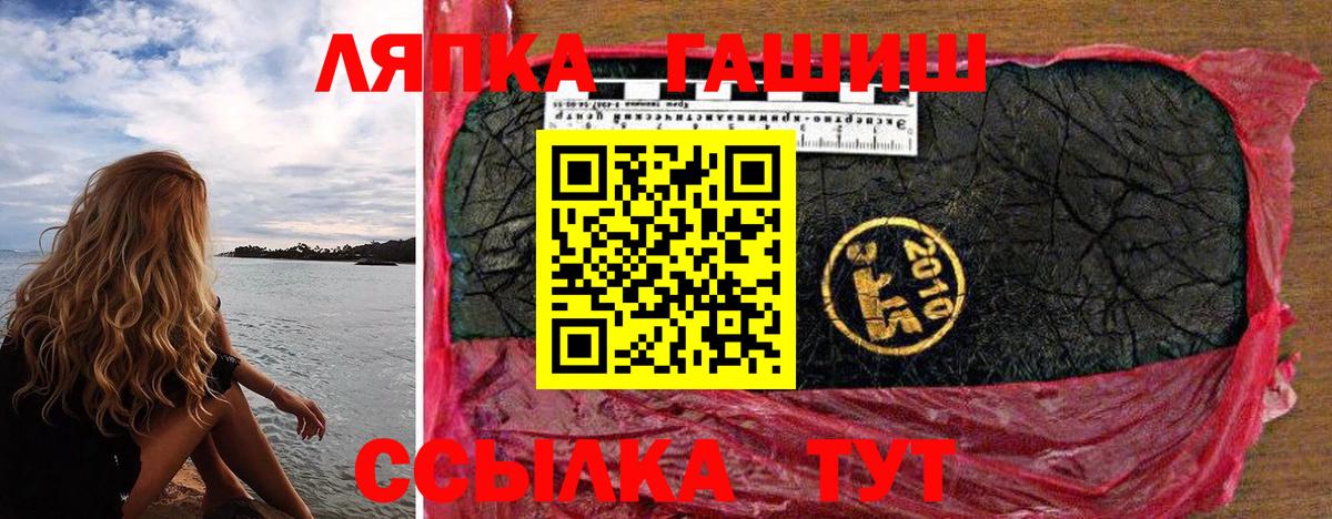 ГАШ  ГАШ Premium  Вход с VPN  Лянтор 