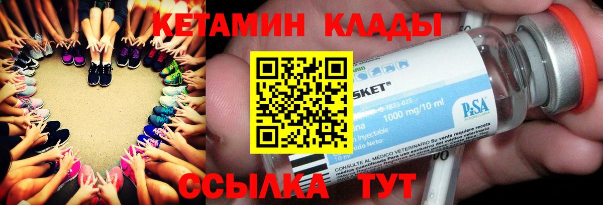Кетамин VHQ  Вход с VPN  Лянтор 