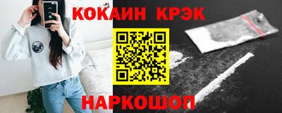 кристаллы Жуковский