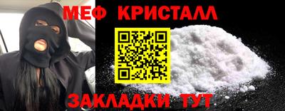 кристаллы Жуковский