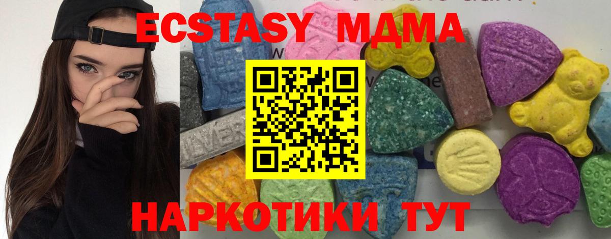 MDMA молли  Вход с VPN  MDMA молли  Лянтор 