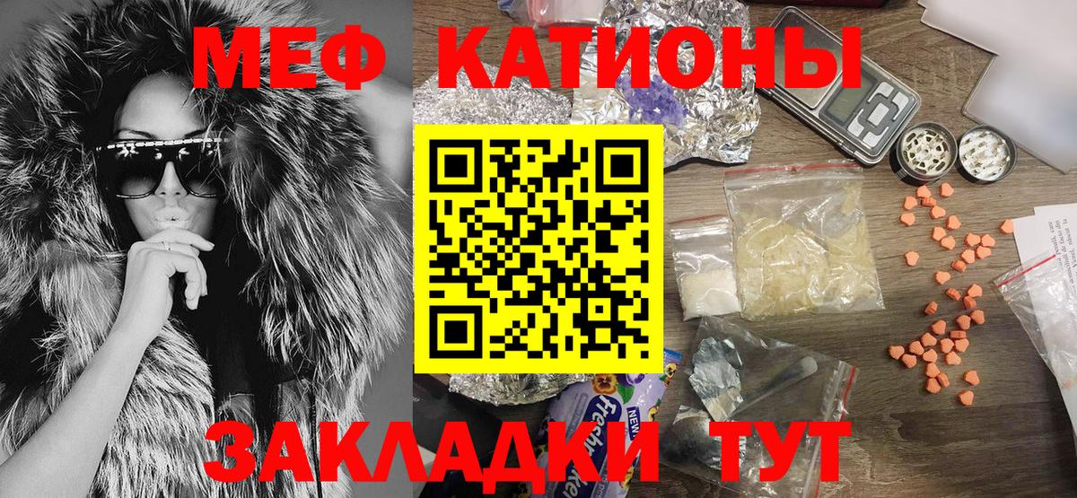 МЯУ-МЯУ  hydra tor  МЯУ-МЯУ мяу мяу  Лянтор  Вход с VPN  МЕФ мука  Меф 