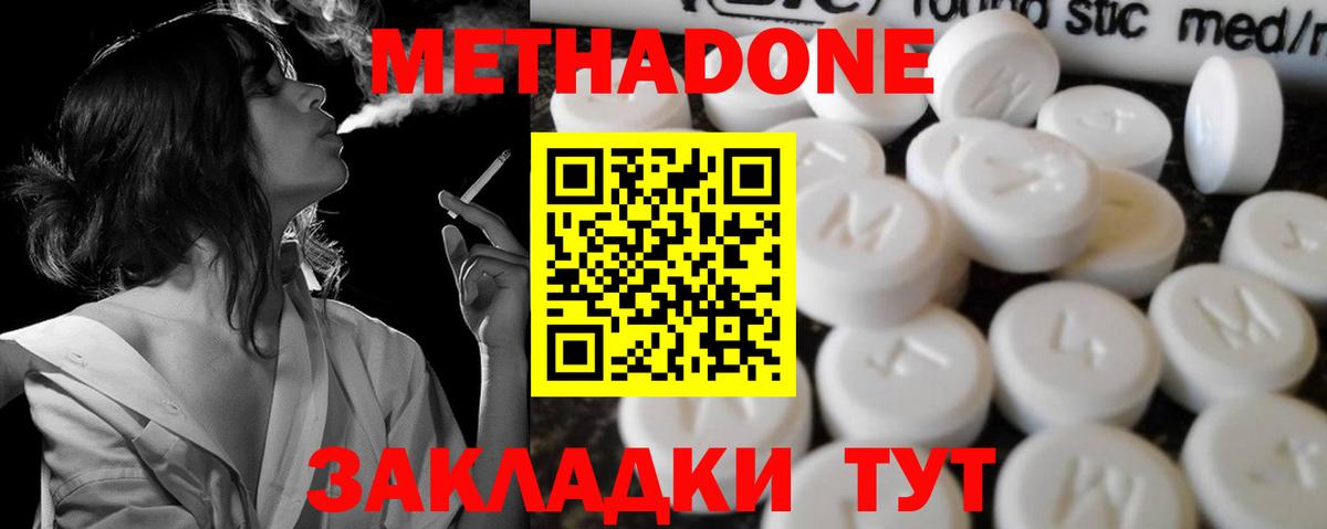 Метадон VHQ  Метадон мёд  Лянтор  Вход с VPN 