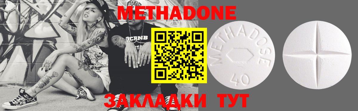 МЕТАДОН VHQ Лянтор