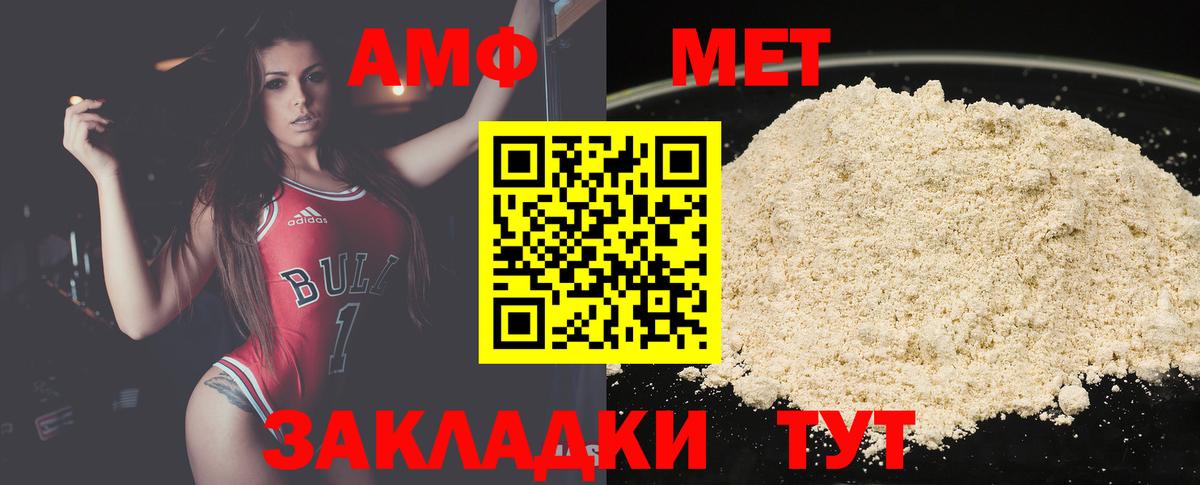 МЕТАМФЕТАМИН пудра  Вход с VPN  Лянтор  МЕТАМФЕТАМИН пудра 