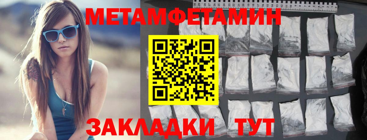 МЕТАМФЕТАМИН Декстрометамфетамин 99.9% Лянтор