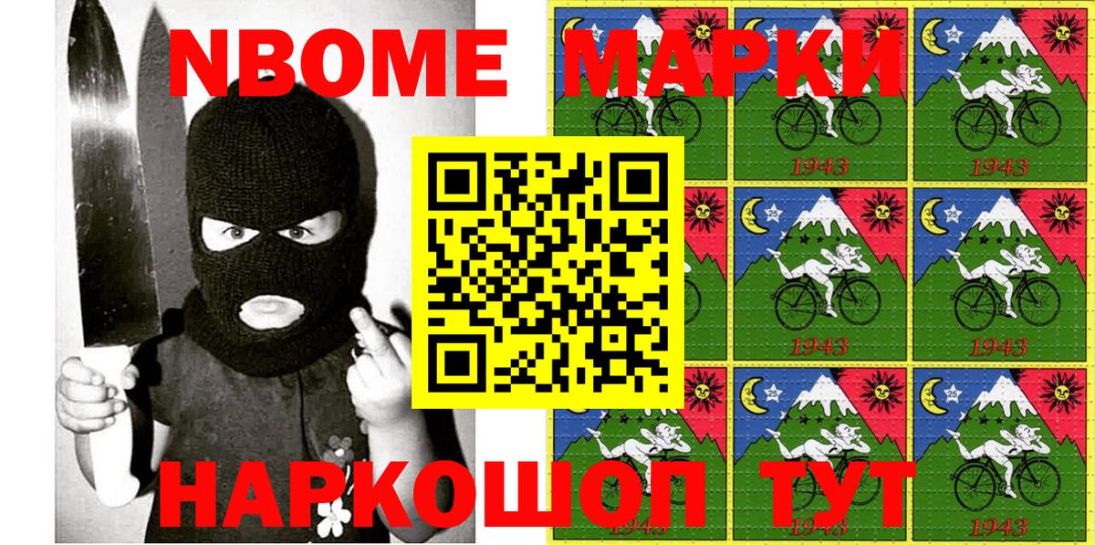 Наркотические марки 1,8мг  Наркотические марки 1,8мг  Марки N-bome  Лянтор  Вход с VPN 