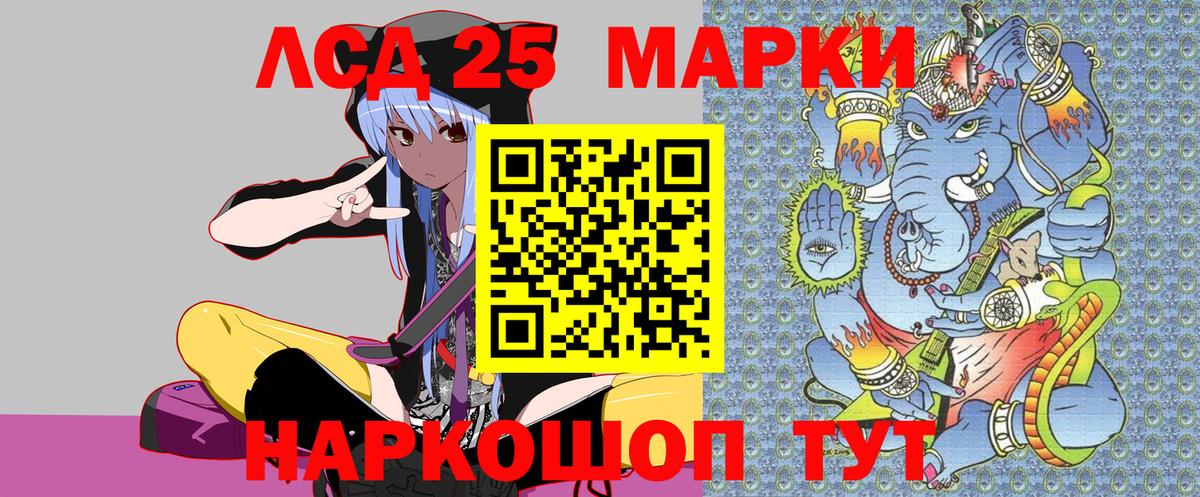 Наркотические марки 1,5мг Лянтор