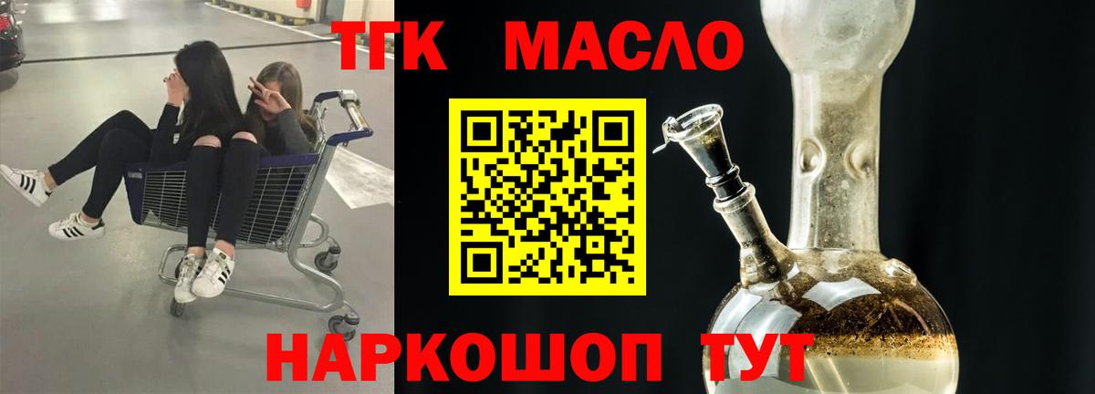 ТГК жижа Лянтор