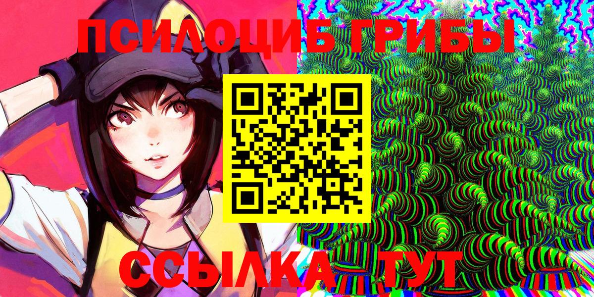 Галлюциногенные грибы мицелий  Вход с VPN  как найти   Лянтор 